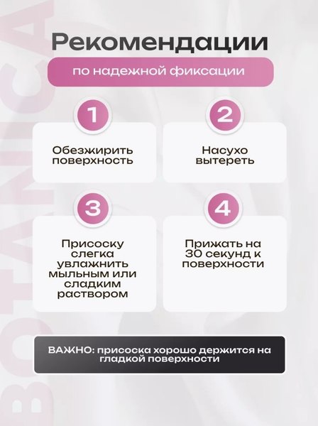 Присоска для аквариумного оборудования BOTANICA Силиконовая 6см