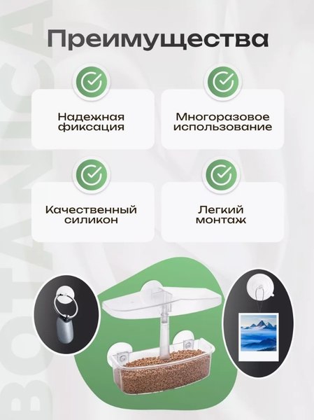 Присоска для аквариумного оборудования BOTANICA С отверстием 8см