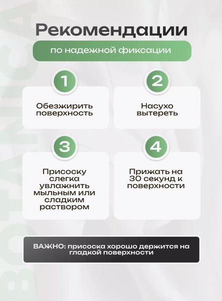 Присоска для аквариумного оборудования BOTANICA С отверстием 8см