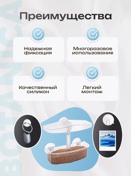 Присоска для аквариумного оборудования BOTANICA Силиконовая с отверстием 6см