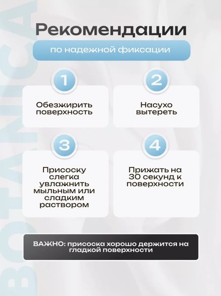 Присоска для аквариумного оборудования BOTANICA Силиконовая с отверстием 6см