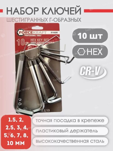 Набор ключей RockForce FK-5102R