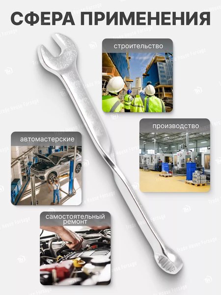 Гаечный ключ RockForce RF-75508T