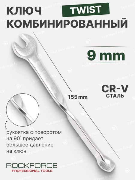 Гаечный ключ RockForce RF-75509T