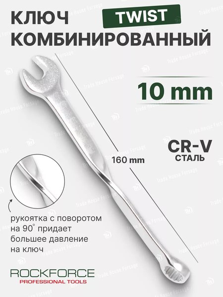 Гаечный ключ RockForce RF-75510T