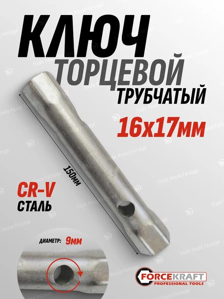 Гаечный ключ ForceKraft 16x17мм / FK-7621617