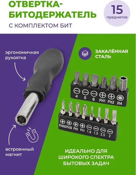 Отвертка Помощник P014K