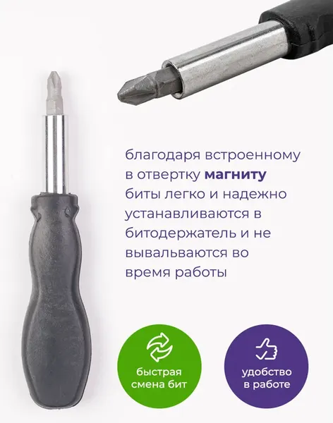 Отвертка Помощник P014K