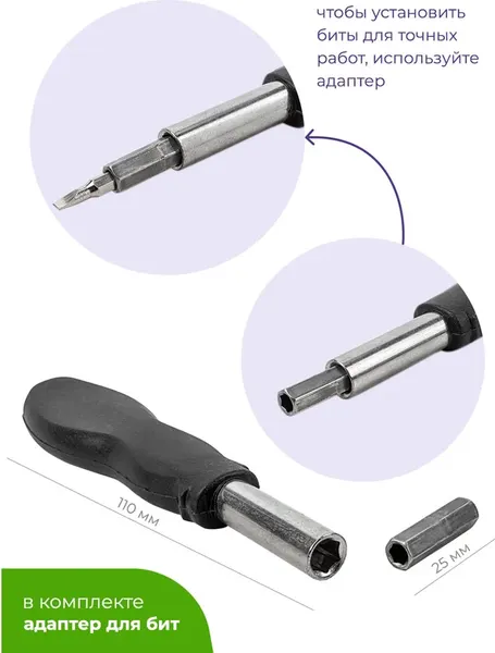 Отвертка Помощник P014K