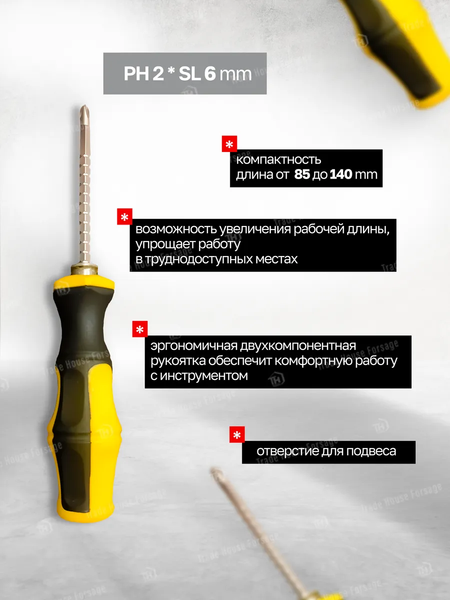 Отвертка WMC Tools PH2хSL6мм WMC-711A180
