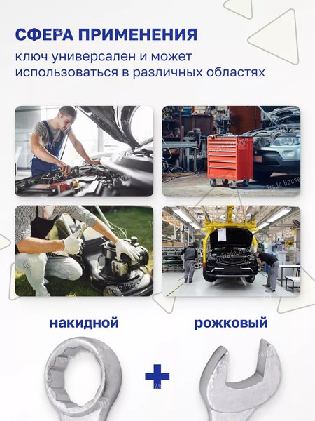 Гаечный ключ WMC Tools WMC-75519