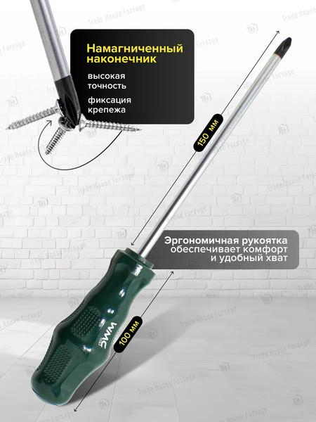 Отвертка WMC Tools 2x150 WMC-7111502