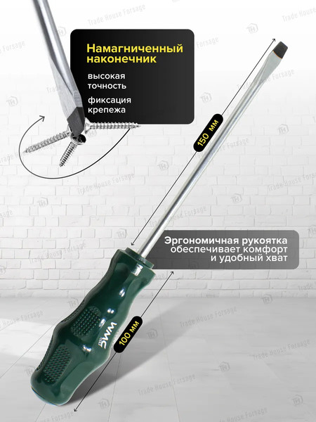 Отвертка WMC Tools 6x150 WMC-7131506