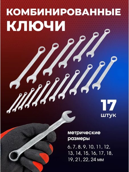 Универсальный набор инструментов Yataforce YF-41421-5