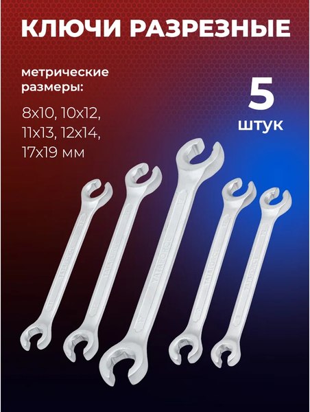 Универсальный набор инструментов Yataforce YF-41421-5