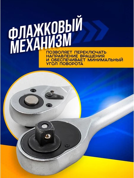 Трещотка KingTul KT-80245