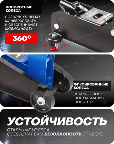Подкатной домкрат Forsage F-TH23003NEW(52724)