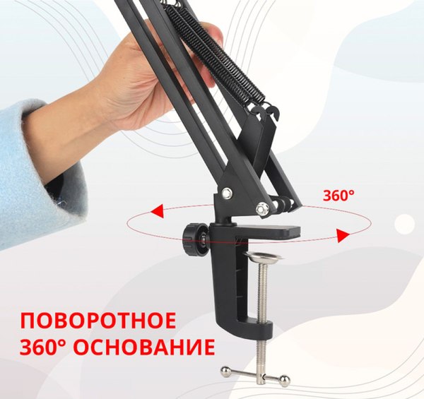 Стойка микрофонная Zarrumi G-Blog Mod II