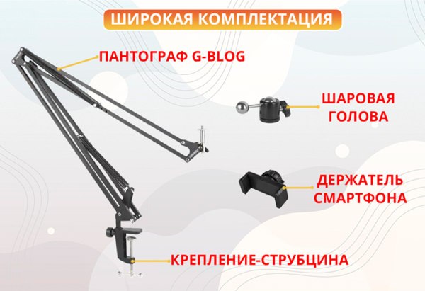 Стойка микрофонная Zarrumi G-Blog Mod II