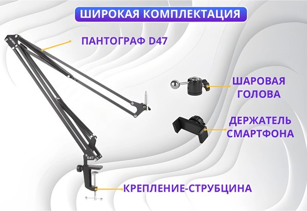 Стойка микрофонная Zarrumi Stand D47 Mod II