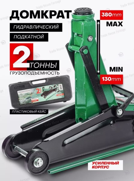 Подкатной домкрат RockForce 54 652 / RF-T83000F BIG