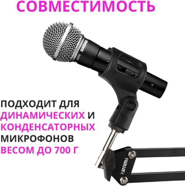 Стойка микрофонная Zarrumi Simpod Mod I