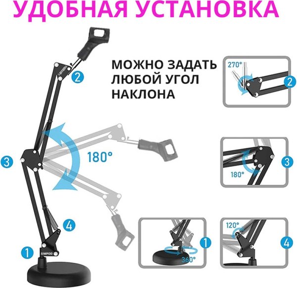 Стойка микрофонная Zarrumi Simpod Mod I