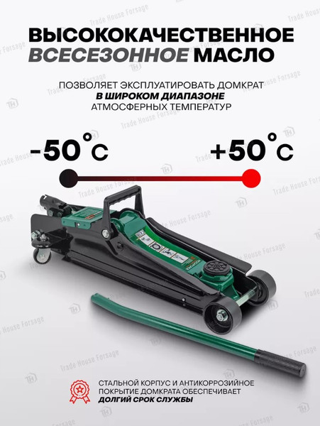 Подкатной домкрат RockForce RF-T83000ET BIG 