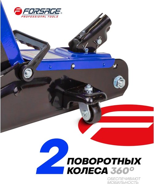 Подкатной домкрат Forsage 54 654 / F-T83000F BIG