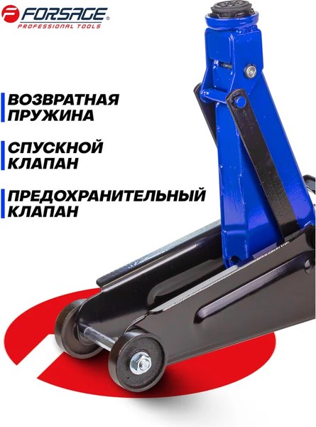Подкатной домкрат Forsage 54 654 / F-T83000F BIG