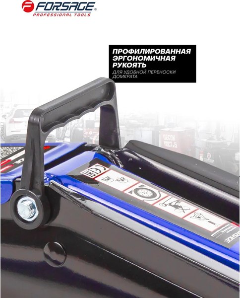 Подкатной домкрат Forsage 54 654 / F-T83000F BIG
