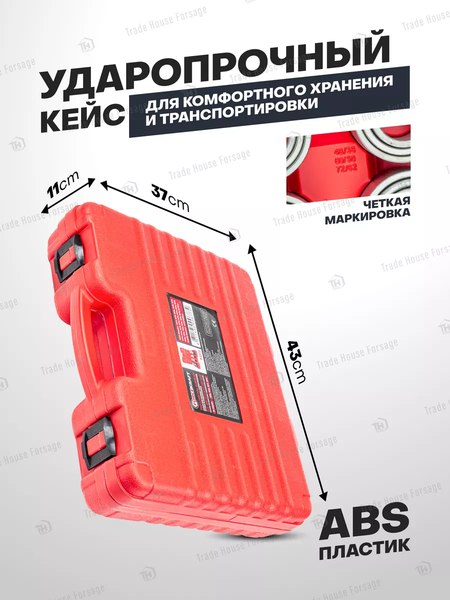 Набор автоинструмента ForceKraft 56 531 / FK-933T3