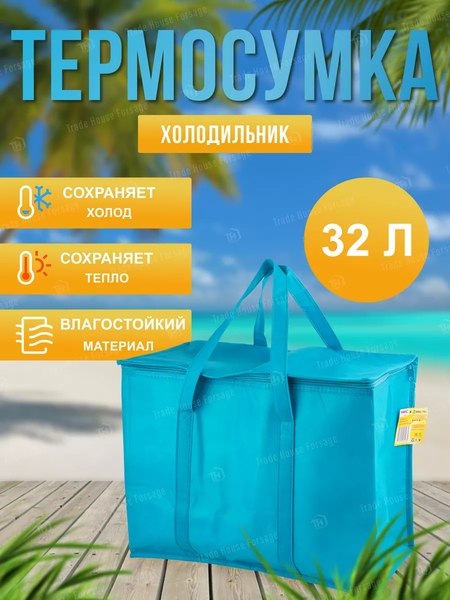 Термосумка WMC Tools 56 600 / WMC-TR2