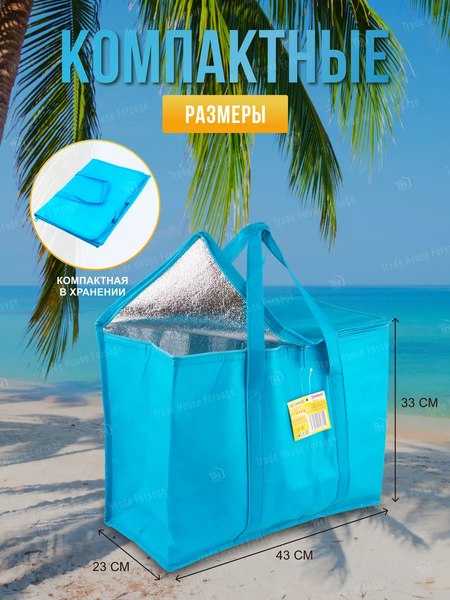 Термосумка WMC Tools 56 600 / WMC-TR2