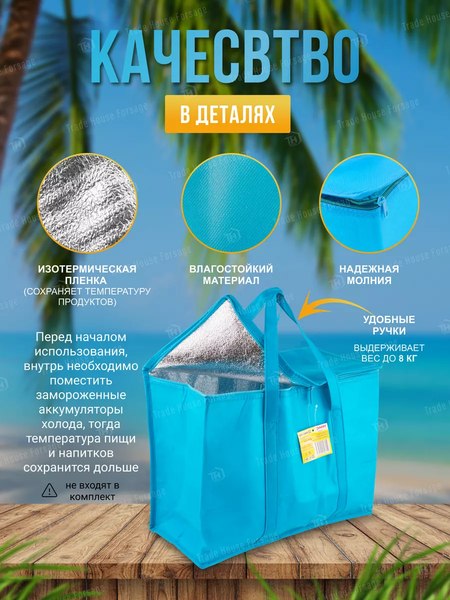 Термосумка WMC Tools 56 600 / WMC-TR2