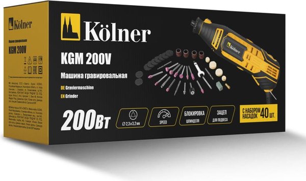 Гравер Kolner KGM 200V