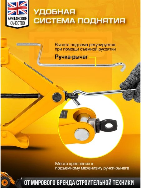 Ромбический домкрат JCB 58 064 / JCB-10202 (GS)