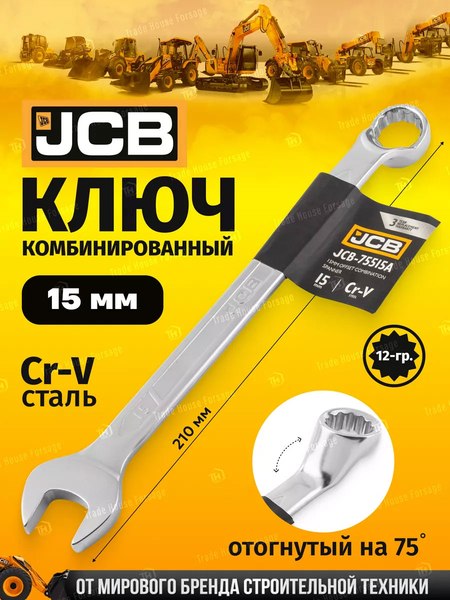 Гаечный ключ JCB 75515A