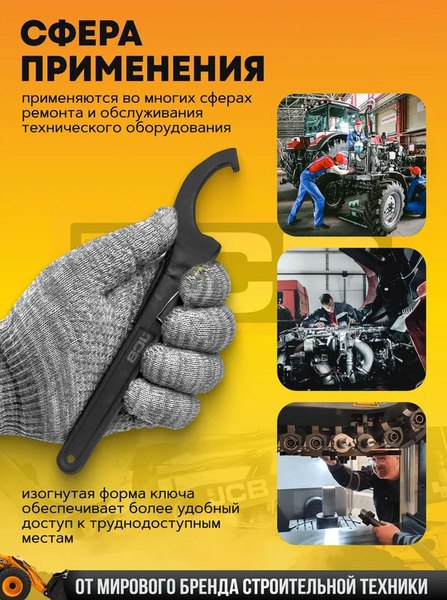 Гаечный ключ JCB 45-52мм / 685C52