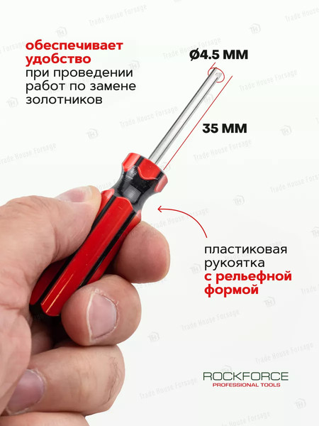 Отвертка RockForce 58 697 / RF-VCT-04