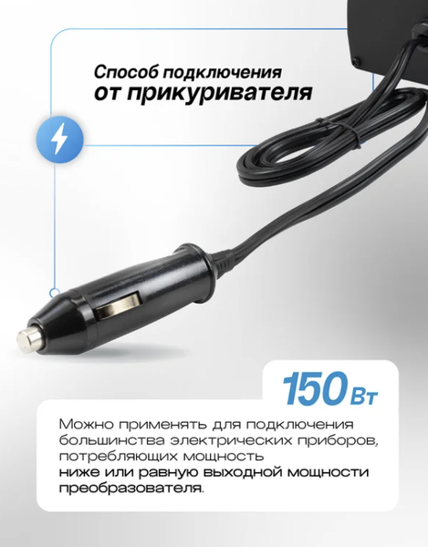 Автомобильный инвертор Forsage F-JBHI-150