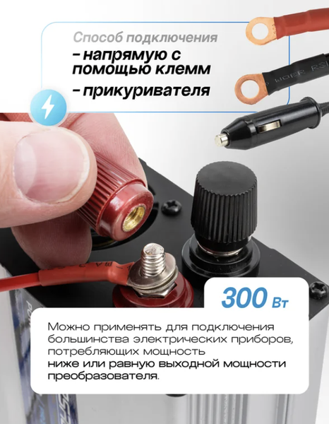 Автомобильный инвертор Forsage F-JBHI-300