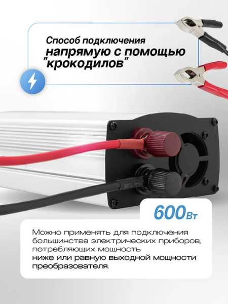 Автомобильный инвертор Forsage F-JBHI-600