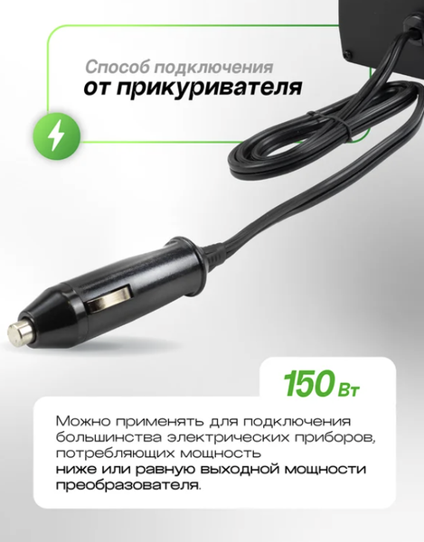 Автомобильный инвертор RockForce RF-JBHI-150