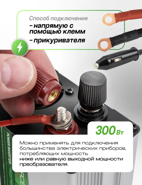 Автомобильный инвертор RockForce RF-JBHI-300