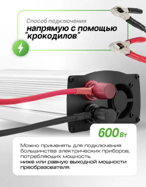 Автомобильный инвертор RockForce RF-JBHI-600