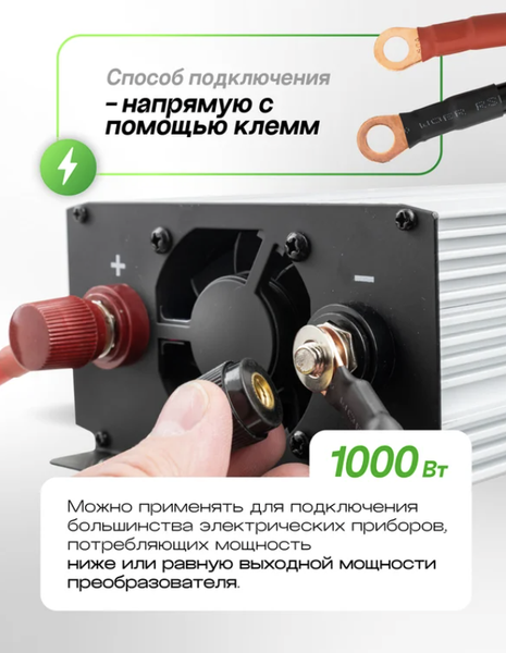 Автомобильный инвертор RockForce RF-JBHI-1000