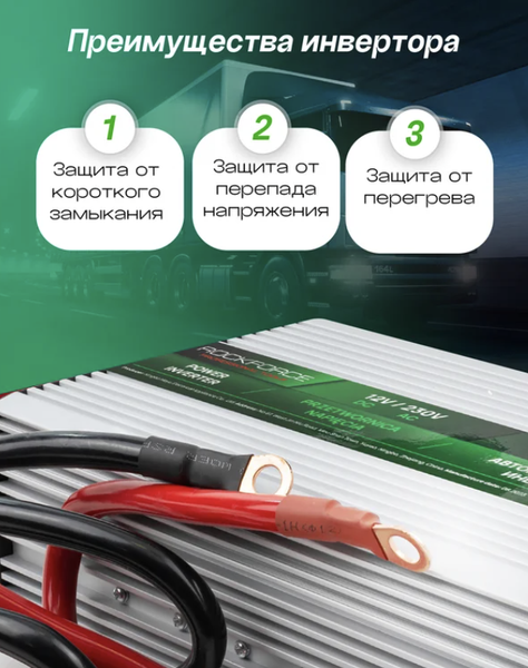 Автомобильный инвертор RockForce RF-JBHI-1000