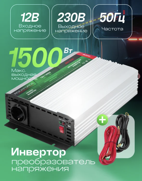 Автомобильный инвертор RockForce RF-JBHI-1500