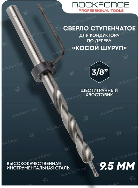 Набор сверл RockForce 58 923 / RF-PEX-16882901